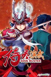 Xem Phim Soul Buster (Shi Ling Yanwu | Thị Linh Diễn Võ)