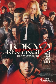 Xem Phim Tokyo Revengers 2 (Phục Thù Cuộc Đời 2: Halloween Đẫm Máu – Định Mệnh,Tokyo Revengers 2: Bloody Halloween – Unmei)