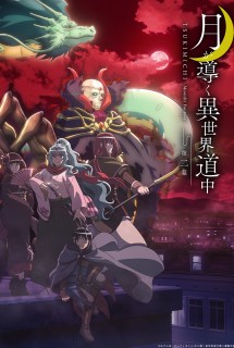 Xem Phim Tsuki ga Michibiku Isekai Douchuu 2nd Season (Tsukimichi -Moonlit Fantasy- Season 2,Nguyệt Đạo Dị Giới (Phần 2))