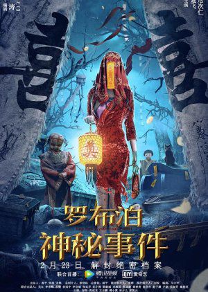 Poster Phim Bí Ẩn La Bố Lạc (The Mystery Of Lop Nur)