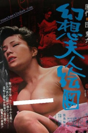 Poster Phim Chân Dung Người Vợ Lãng Mạn (Fantasy Portrait Of A Wife)