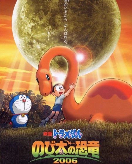 Xem Phim Chú Khủng Long Lạc Loài (Doraemon: Nobita Dinosaur)