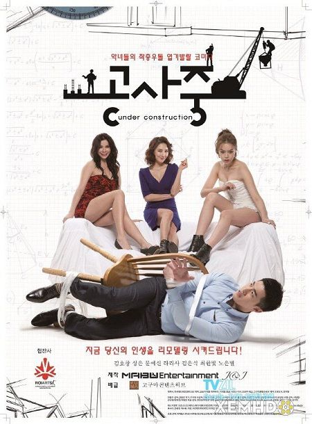 Xem Phim Chuyện Tình Nơi Công Sở (Gongsajoong)