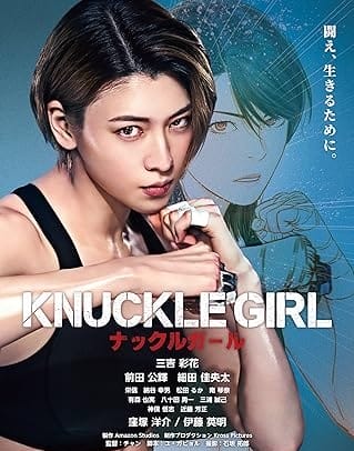Xem Phim Cô Gái Đốt Ngón Tay (Knuckle Girl)