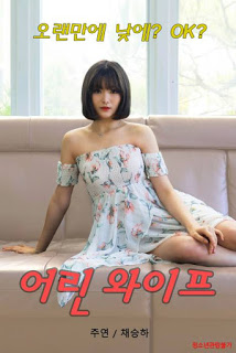 Xem Phim Cô Vợ Trẻ Seung Ha (Young Wife Seung Ha)