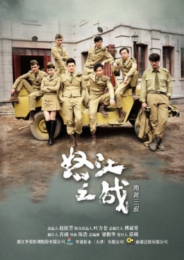 Poster Phim Cuộc Chiến Nộ Giang (The Fatal Mission)