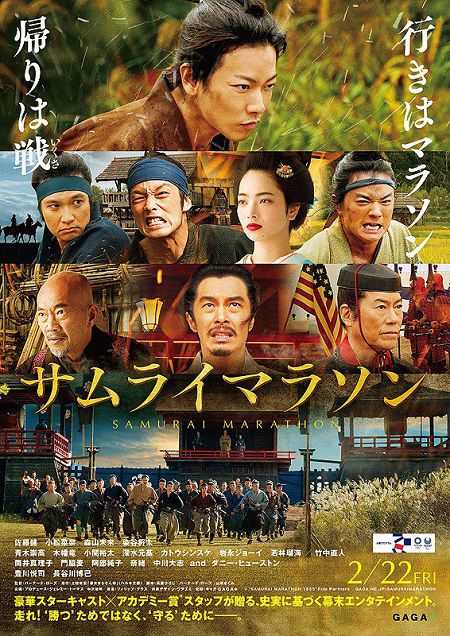 Xem Phim Cuộc Đua Của Võ Sĩ (Samurai Marathon 1855)