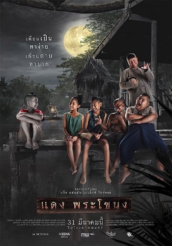 Xem Phim Daeng Hậu Duệ Tình Người Duyên Ma (Daeng Phra Khanong)
