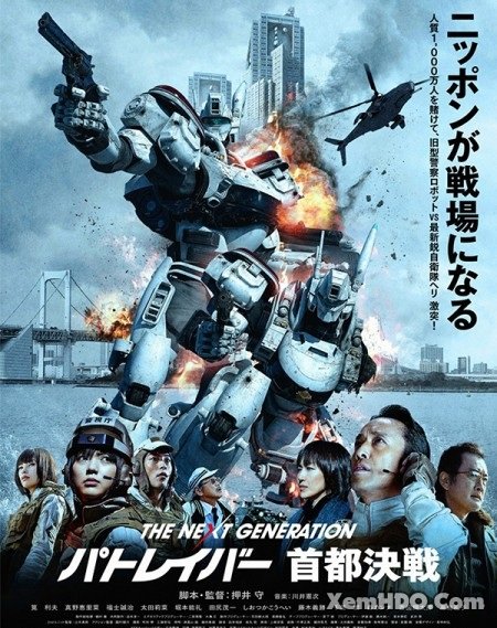 Xem Phim Đại Chiến Ở Tokyo (The Next Generation Patlabor: Tokyo War)