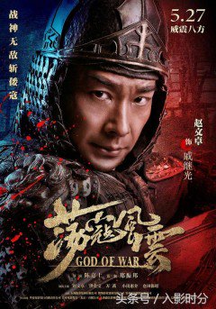 Xem Phim Đãng Khấu Phong Vân (God Of War 2017)