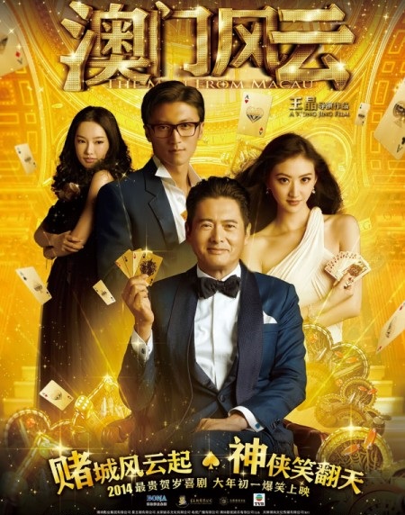 Poster Phim Đổ Thành Phong Vân (thần Bài Macau) (The Man From Macau (from Vegas To Macau))