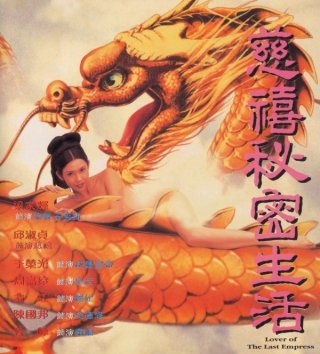 Poster Phim Đoạn Tình Từ Hy (Lover Of The Last Empress)