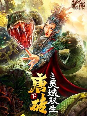 Poster Phim Đường Chuyên 2: Linh Vực Song Song (Duong Chuyen 2: Linh Vuc Song Song)