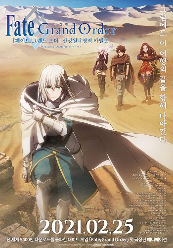 Xem Phim Fate Grand Order Thánh Địa Bàn Tròn Camelot (Fate Grand Order Shinsei Entaku Ryouiki Camelot 1 Wandering Agateram)