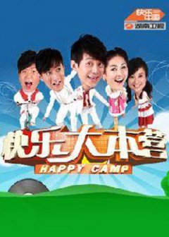 Xem Phim Happy Camp (Happy Camp)
