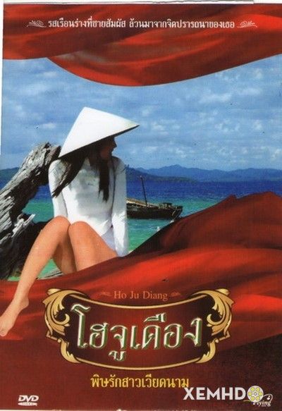 Poster Phim Ho Ju Diang (Ho Ju Diang)