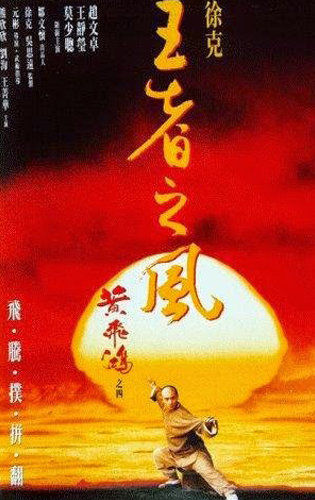 Xem Phim Hoàng Phi Hồng 4 (Once Upon A Time In China Iv)