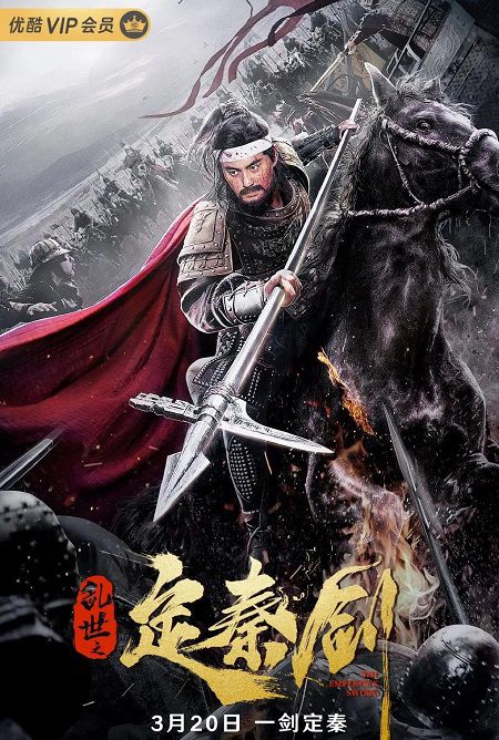 Xem Phim Loạn Thế Định Tần Kiếm (The Emperor Sword)