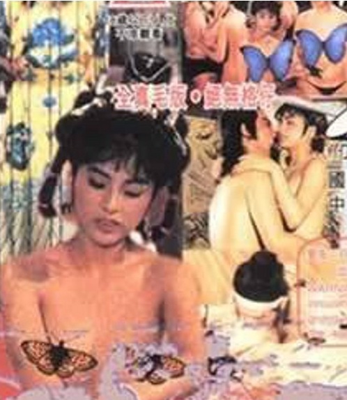 Poster Phim Mối Tình Con Gái (Tiaoqing)