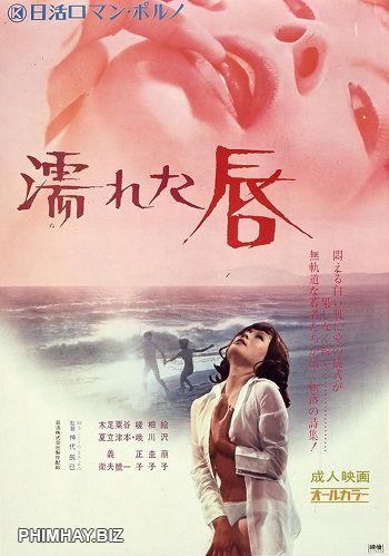 Poster Phim Môi Ướt (Wet Lips)