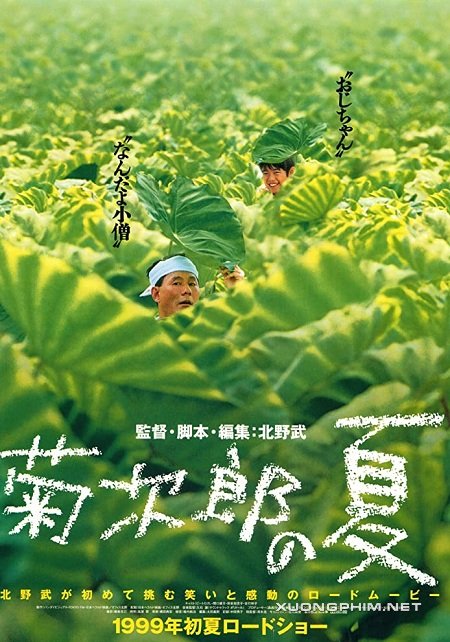 Xem Phim Mùa Hè Của Kikujiro (Kikujiro)