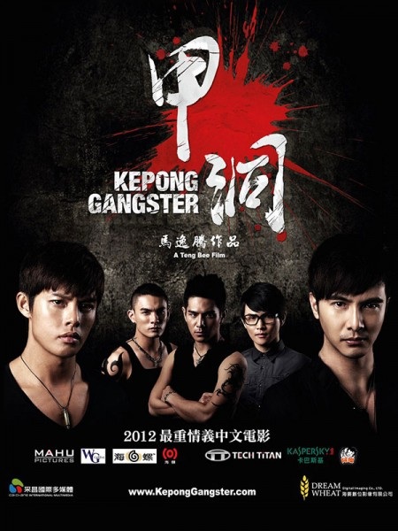 Xem Phim Ngũ Hổ Xã Hội Đen (Kepong Gangster)