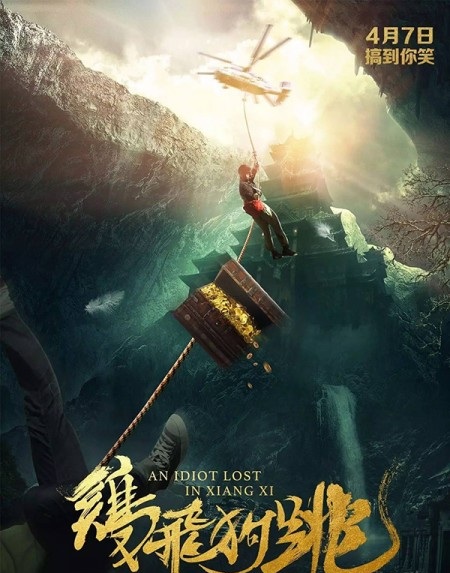 Xem Phim Săn Tìm Kho Báu (An Idiot Lost In Xiangxi)