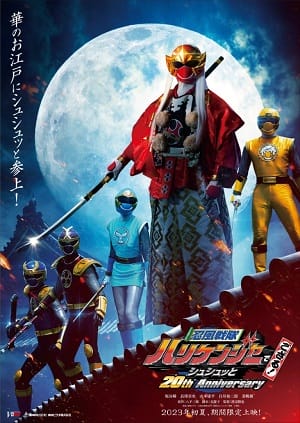 Xem Phim Siêu Nhân Cuồng Phong Kỷ Niệm 20 Năm (Ninpu Sentai Hurricaneger Degozaru Shushuuto 20th Anniversary)