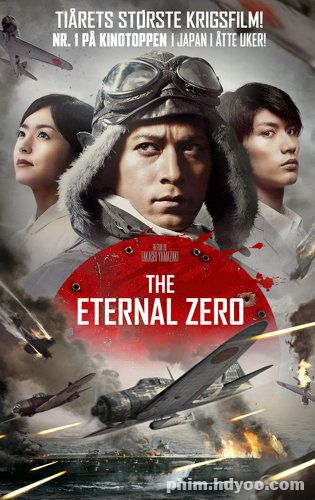 Poster Phim Số 0 Bất Diệt (The Eternal Zero)
