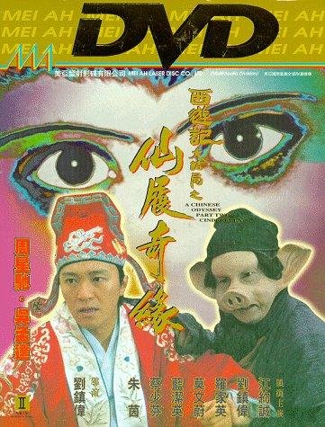 Xem Phim Tân Tây Du Ký 2 (A Chinese Odyssey 2: Cinderella)