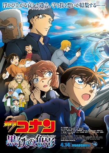 Xem Phim Thám Tử Lừng Danh Conan 26 Tàu Ngầm Sắt Màu Đen (Detective Conan Movie 26 Kurogane No Submarine)