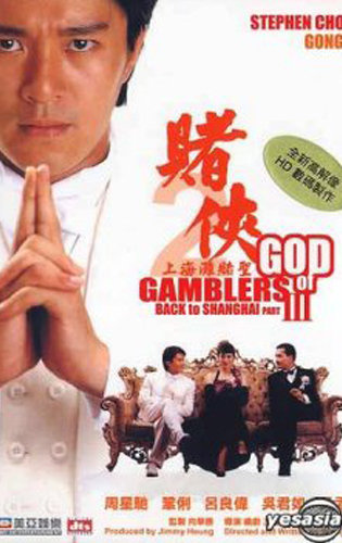 Xem Phim Thần Bài 3: Trở Lại Thượng Hải (God Of Gamblers 3: Back To Shanghai)