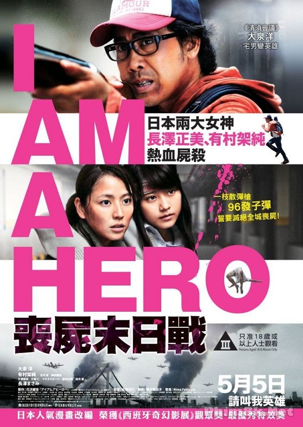 Xem Phim Tôi Là Người Hùng (I Am A Hero)