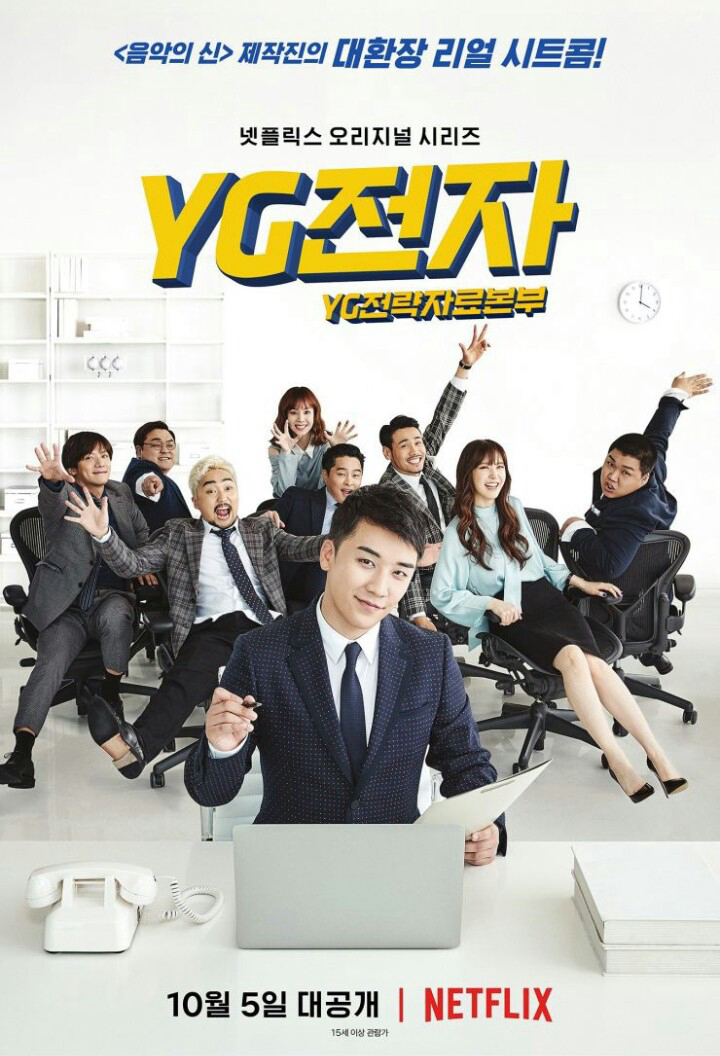 Xem Phim Phòng Chiến lược Tương lai YG (YG Future Strategy Office)