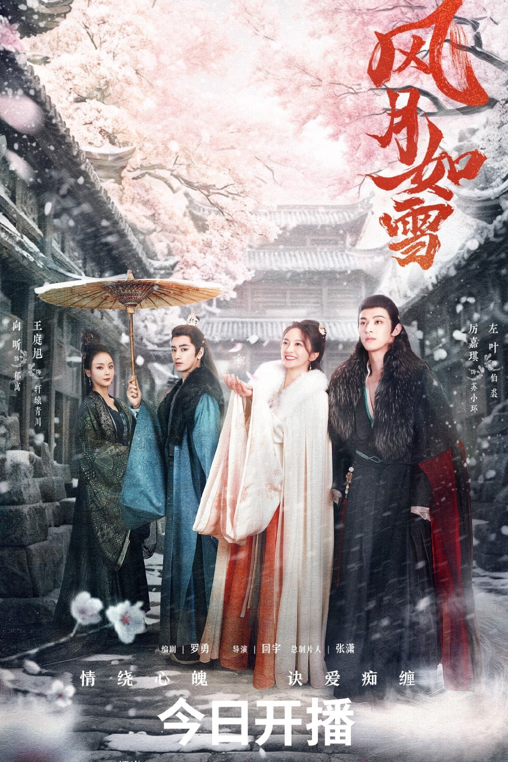 Poster Phim Phong Nguyệt Như Tuyết (The Snow Moon)