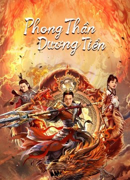 Xem Phim Phong Thần Dương Tiễn (God of Trident: YangJian)