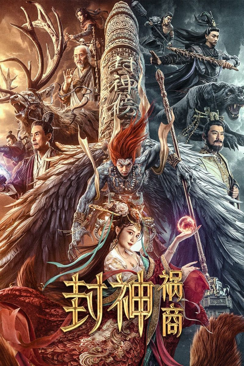 Poster Phim Phong Thần: Họa Thương (League of Gods: The Fall of Sheng)