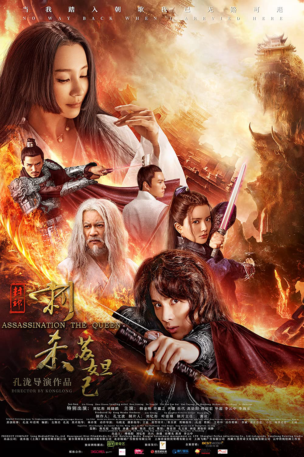 Poster Phim Phong Thần Thích Sát Tô Đát Kỷ (Assassination The Queen)