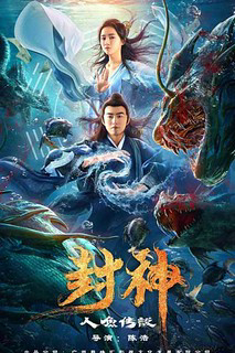 Poster Phim Phong Thần: Truyền Thuyết Nhân Ngư (Gods Of Honour: The Little Mermaid)
