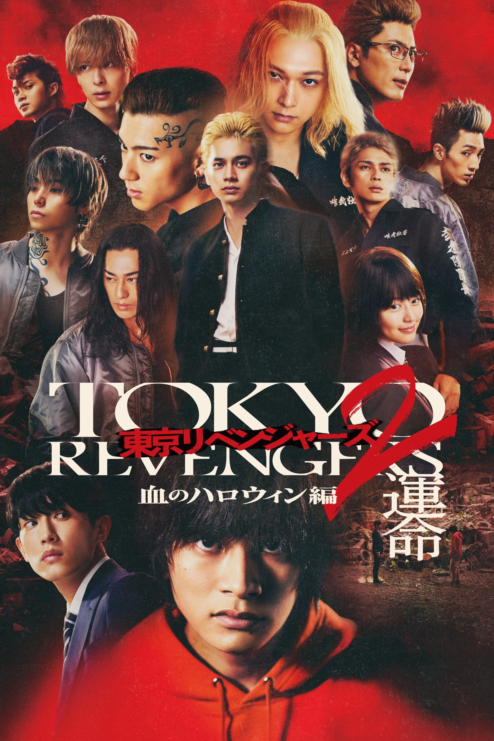 Poster Phim Phục Thù Cuộc Đời 2: Halloween Đẫm Máu - Định Mệnh (Tokyo Revengers 2 Part 1: Bloody Halloween - Destiny)