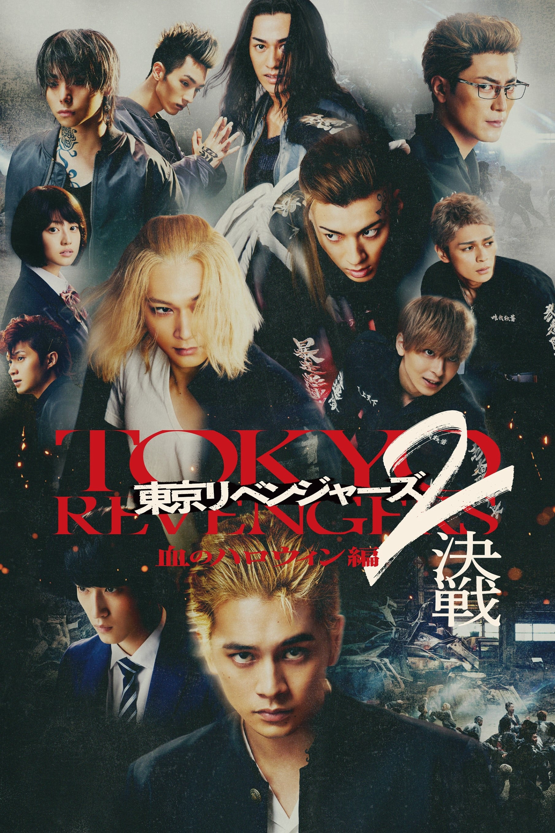 Poster Phim Phục Thù Cuộc Đời 2: Halloween Đẫm Máu - Quyết Chiến (Tokyo Revengers 2 Part 2: Bloody Halloween - Final Battle)