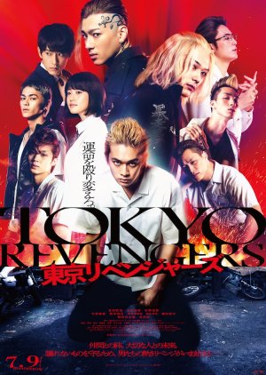 Poster Phim Phục Thù Cuộc Đời (Tokyo Revengers)