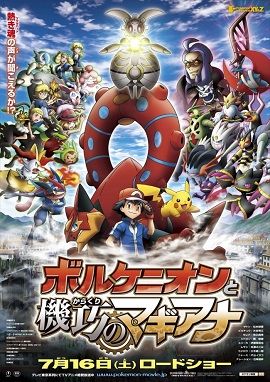 Xem Phim Pokemon Movie 19 XYZ: Volkenion và Magiana Siêu Máy Móc (Pokémon the Movie: Volcanion and the Mechanical Marvel)