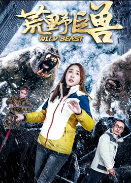 Poster Phim Quái Thú Hoang Dã (Wild Beast)