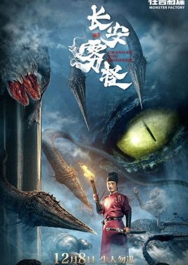 Poster Phim Quái Vật Sương Trường An (Chang An Fog Monster)