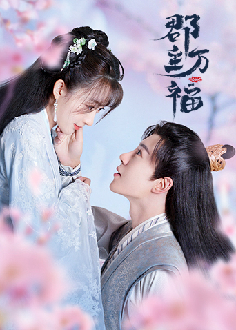 Xem Phim Quận Chúa May Mắn Của Ta (Quận Chúa Vạn Phúc)  (My Lucky Princess (Jun Zhu Wan Fu))