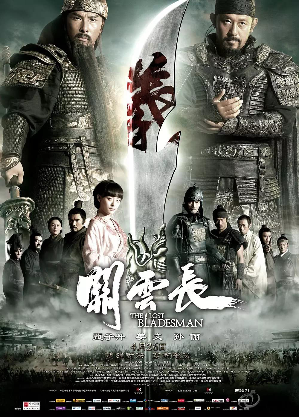 Poster Phim Quan Vân Trường (The Lost Bladesman)