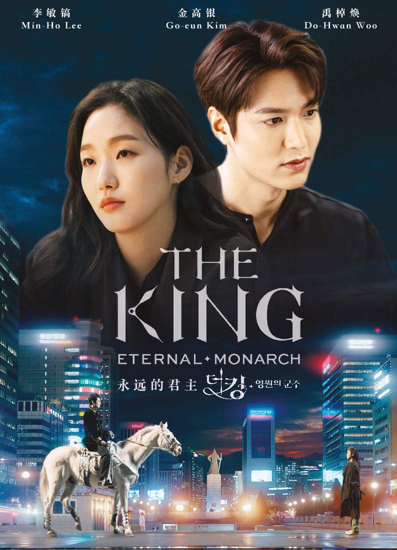 Poster Phim Quân vương bất diệt (The King: Eternal Monarch)