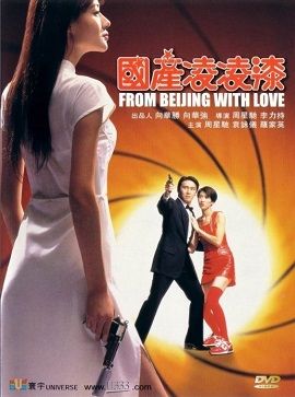 Xem Phim Quốc Sản 007 (From Beijing with Love)