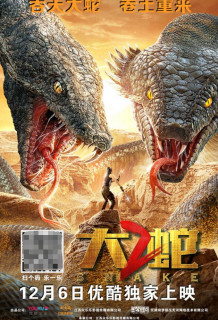 Poster Phim Rắn Khổng Lồ 2 (Giant Snake 2)